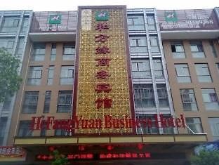 He Fang Yuan Business Hotel อี้วู ภายนอก รูปภาพ