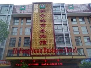 He Fang Yuan Business Hotel อี้วู ภายนอก รูปภาพ